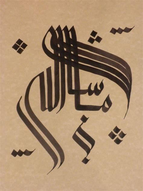 Mashallah Arabic Calligraphy Art Calligraphy Art Sufi Poetry