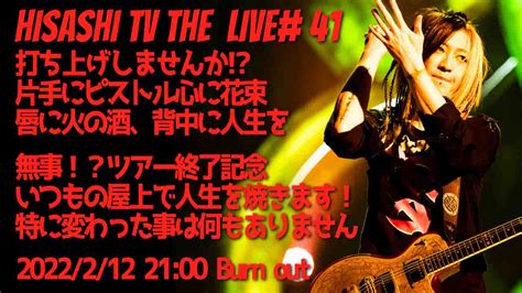 hisashi tv the live 41｜glay公式サイト