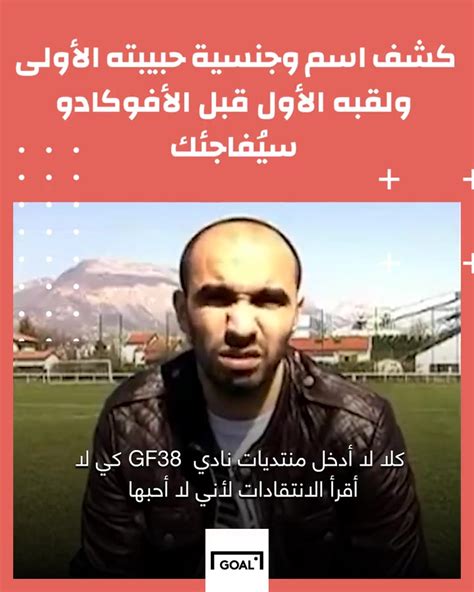 Old Interview Of Walid Regragui The Moroccan Coach By Great Moroccan