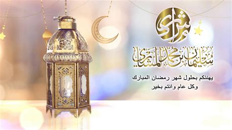 Ramadan Motion Graphic Youtube
