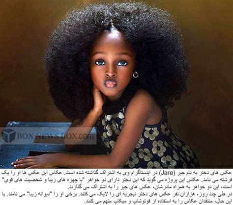 Nigerian Girl 5 Dubbed The Most Beautiful In The World News