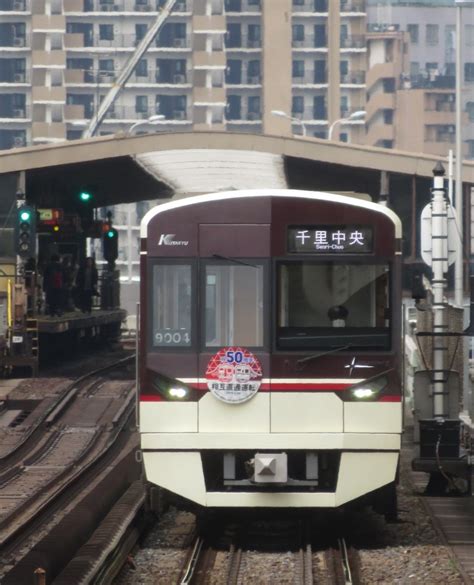 おかげさまで近年は会員様サイト及びせりシステムの刷新をすることができました。 東京メトロ半蔵門線「半蔵門」駅 5番出口より徒歩7分。 都営新宿線「市ヶ谷」駅より徒歩9分。 jr総武線、東京メトロ有楽町線、南北線「市ヶ谷」駅より徒歩12分。 「大阪メトロ・北急 相互直通50周年記念ヘッドマーク 掲出」の ...