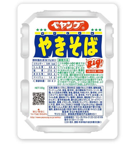 10 Best Japanese Instant Noodles 2021 Japan Web Magazine Instant Ramen Instant Noodles Cup