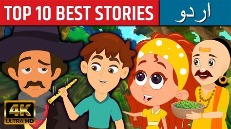 Top 10 Best Stories In Urdu Urdu Story Fairy Tales Urdu Cartoon