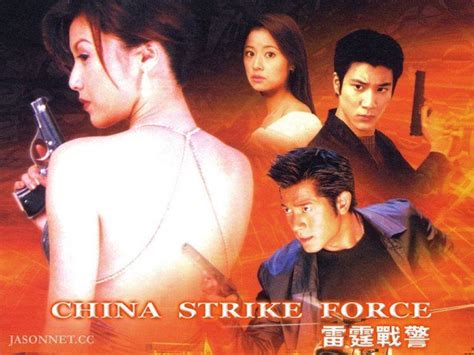 China Strike Force Alchetron The Free Social Encyclopedia