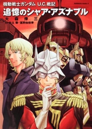 Char aznable has taken command of neo zeon, the rebels of outer space. Mobile Suit Gundam: U.C. War Chronicle Memories of Char ...