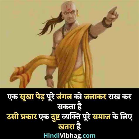 Famous chanakya quotes in hindi. Chanakya Quotes in Hindi - आचार्य चाणक्य के सुविचार - Hindi vibhag