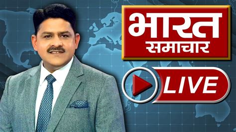 Bharat Samachar Live Live Stream Youtube