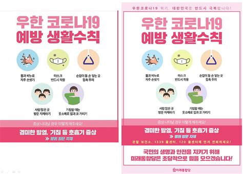 송파1인샵수아앤초아 쪽지보내기 메일보내기 자기소개 아이디로 검색 전체게시물 23:52 18079. "한인회 코로나19 포스터, 하필이면..." - 애틀랜타-미국 뉴스 Atlanta K