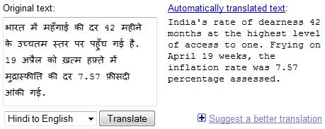 The bottom box will immediately show your requested translation which you can. Translate Hindi Text to English and English Words to Hindi ...