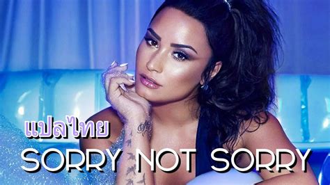 [ เนื้อร้อง แปลไทย ] Sorry Not Sorry Demi Lovato Youtube