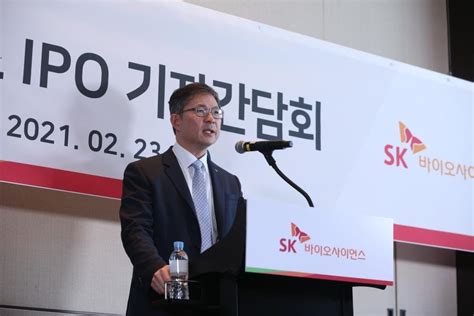시그널 sk바이오사이언스 공모가 6만5,000원···몸 값 부담 덜었다. SK바이오사이언스 청약 본격화…바이오팜 열풍 재현할까 | 연합뉴스