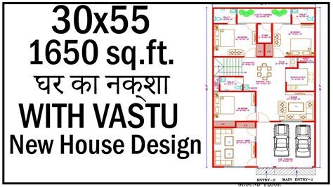 30 0x55 0 House Plan With Vastu New House Design Gopal