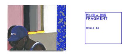 Hayato Sakaguchi Fragment