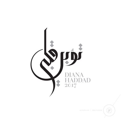 Typography Arabic Logo Design