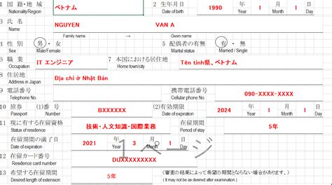 Thủ tục gia hạn visa kỹ sư ở Nhật năm 2021 LocDV Blog