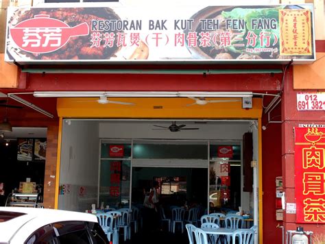 Far from your average varieties, the pau is all handmade and freshly prepared on a daily basis. Best Restaurant To Eat: Feng Fan Bak Kut Teh@ Kepong - An ...