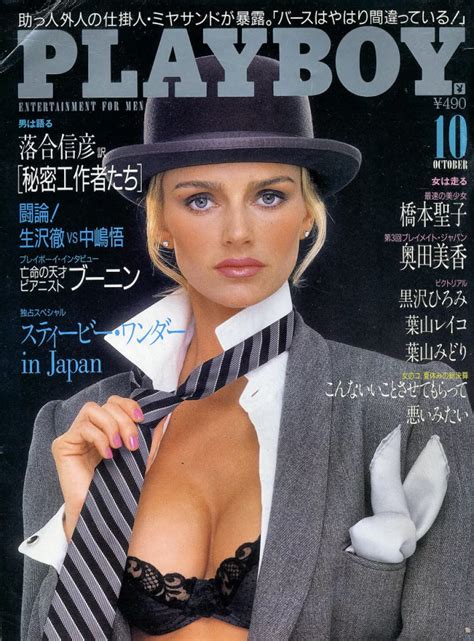 Playboy Japan October At Wolfgang S