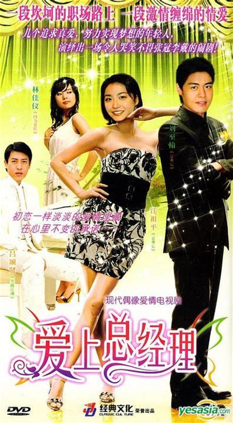 Yesasia Ai Shang Zong Jing Li H Dvd End China Version Dvd Liu Zhi Han Jackie Lui Bei