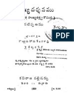 History of dharmasastra vol ii part i favorited: Telugu Nighantuvu