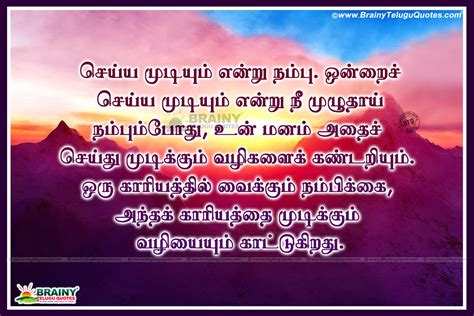 Trending Famous Tamil Inspirational Sayings in Tamil-Tamil Success ...