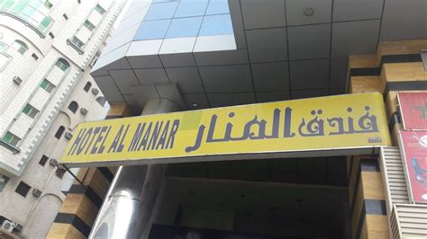 Al Manar Hotel Makkah