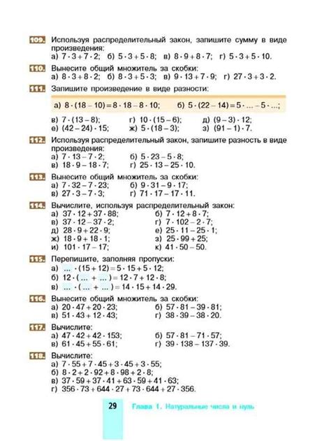 Математика 5 класс Учебник Никольский Потапов читать онлайн