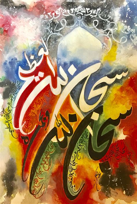 Pin By Irfan Khan On Arabic Caligraphy Seni Kaligrafi Seni Lukisan