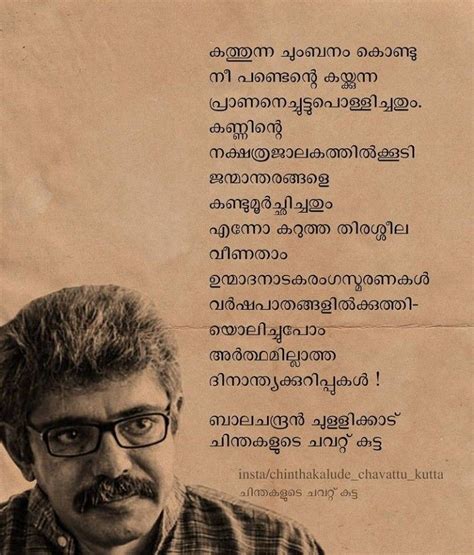 Pin By 𝓂𝑒𝑜𝓌 On സാഹിത്യം Malayalam Quotes Me Quotes Love Quotes
