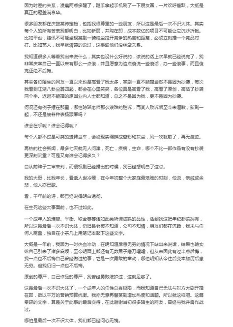 楊超越節目脫鞋，王思聰百分百勝率退役，匪我思存再斥如懿傳抄襲 每日頭條