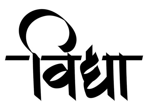 Marathi calligraphy font is an irregular typeface designed by way of mohammed qaniwi grants condensed letterforms with unexpected counters. मराठी कॅलीग्राफी | सुलेखन | सुंदर हस्ताक्षर | Download ...