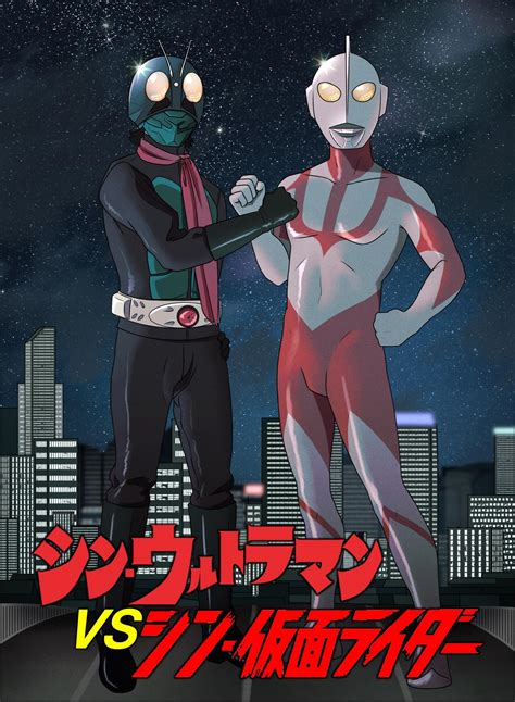 Shin Ultraman Vs Shin Kamen Rider Tokusatsu