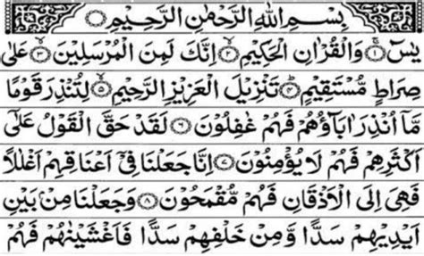 Surat Yasin Ayat 1 83 Bahasa Arab Dan Latin Dibaca Malam Jumat Untuk