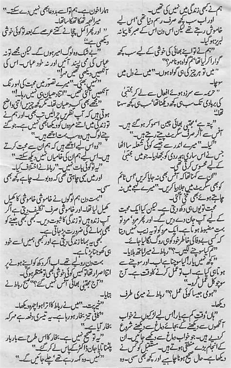 Jo Baat Kabhi Na Kahna Thi Last Part 2 Complete Urdu Story