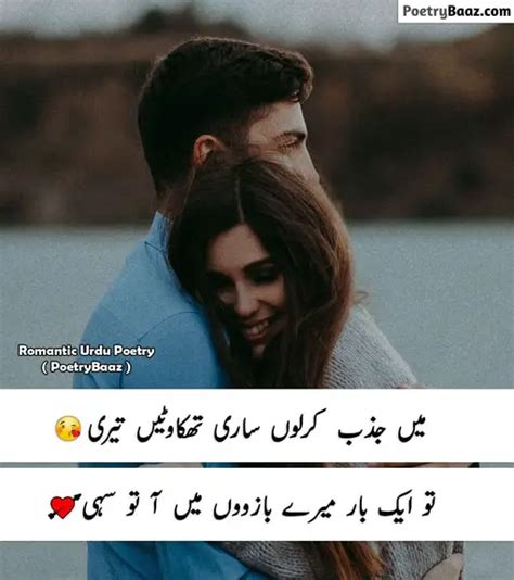 Best Romantic Poetry In Urdu For Lovers Lines