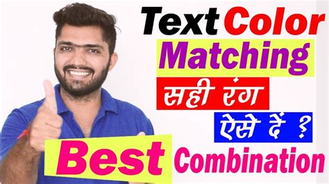 Best Perfect Matching Color Combinations For Text Youtube