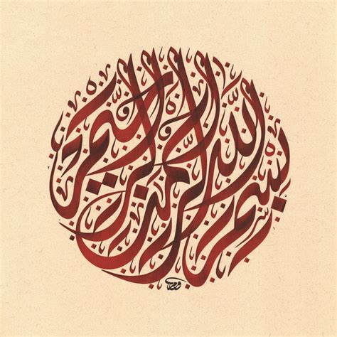 Calligraphy Artwork Arabic Calligraphy Art Modern Artwork Abstract