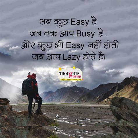 Good Morning Inspirational Quotes in Hindi with Images | इंस्पिरेशनल कोट्स