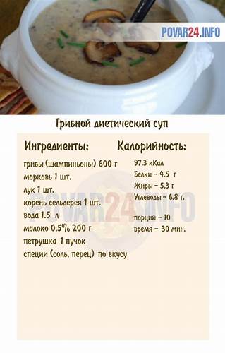 Рецепт Супа Для Диеты – Telegraph Картинка - Рецепт Супа Для Диеты – Telegraph