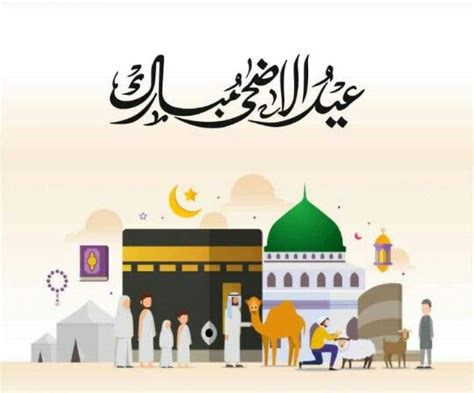 Free bitcoins by viewing ads. Pin by Fati on Eid-ul-Azha Special | Prayers, Sacrifice, Bitcoin