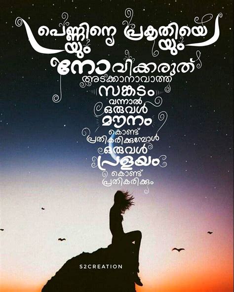 Share the bets love malayalam quotes, love malayalam images, love malayalam pictures, love malayalam greetings, love malayalam status and messages. Athaane Malayalam Quotes Status Quotes Picture Quotes