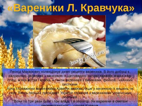Jun 24, 2021 · я посміявся, а поруч стояв леонід макарович кравчук, який сказав: "Перший Призидент України" - презентація з історії україни