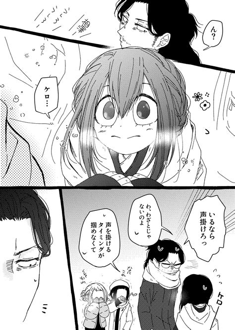 English translation by arie dawson, checked by violet. Twitter【2020】 | 漫画, 梅雨ちゃん, ヒロアカ マンガ
