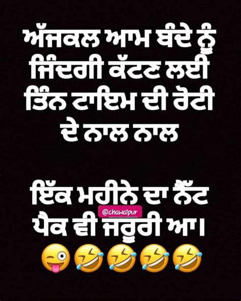 Pin by manu Singh on Punjabi funny quotes | Punjabi funny quotes, Punjabi funny, Funny quotes