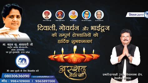 Diwali Ki Shubhkamnayien Youtube