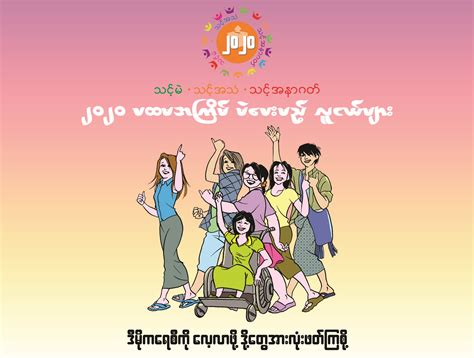 Documents similar to myanmar blue book. Blue Book Myanmar Cartoon / Myanmar Book Download / Please copy and paste this embed script to ...