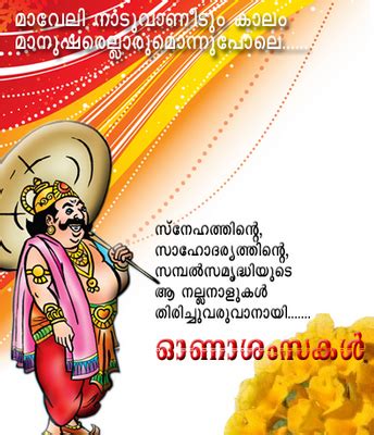 Happy onam to all my followers! happy-onam-wishes-images-in-malayalam-pictures-download ...