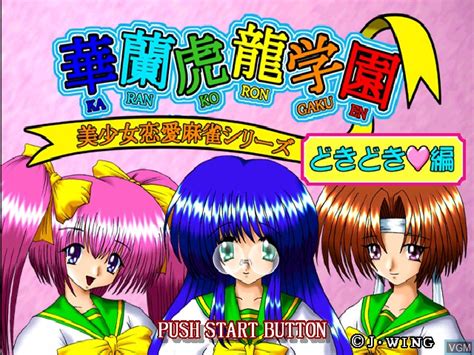 bishoujo renai mahjong series karan koron gakuen doki doki hen for sony playstation the