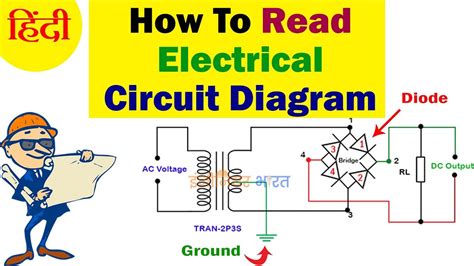 How To Understand Electrical Circuit Diagram