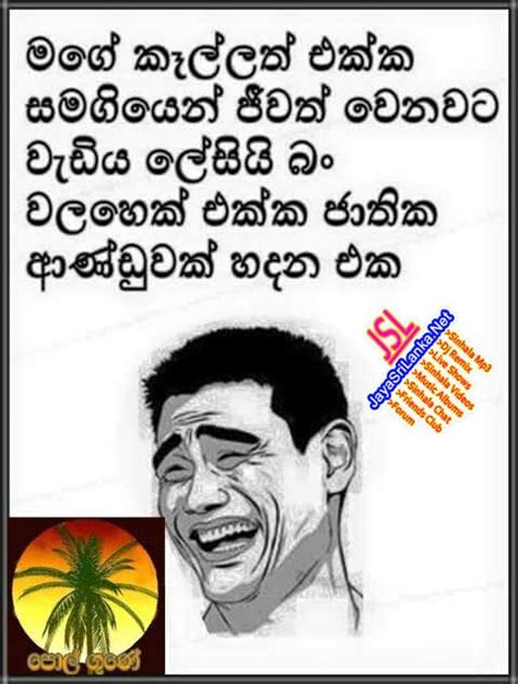 Download Sinhala Joke 058 Photo Picture Wallpaper Free
